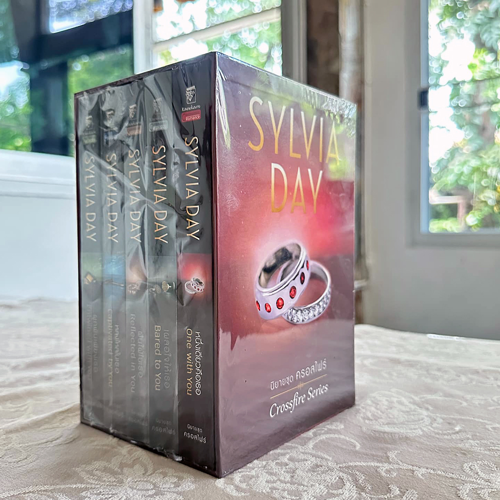 Boxset ครอสไฟร์ 1-5 เผลอใจให้เธอ ฝันใฝ่ในเธอ ผูกพันเพียงเธอ หลงใหลในเธอ หนึ่งเดียวคือเธอ Crossfire Series ซิลเวีย เดย์ (Sylvia Day) ปริศนา แก้วกานต์