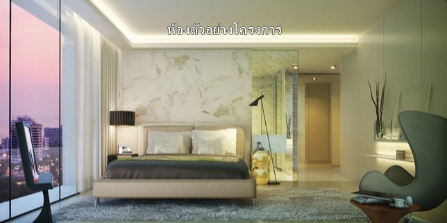 ขายคอนโด เซอร์เคิล สุขุมวิท 11 พื้นที่ 46.77 ตร.ม. 1 ห้องนอน. ขาย 10.1 ล้านบาท