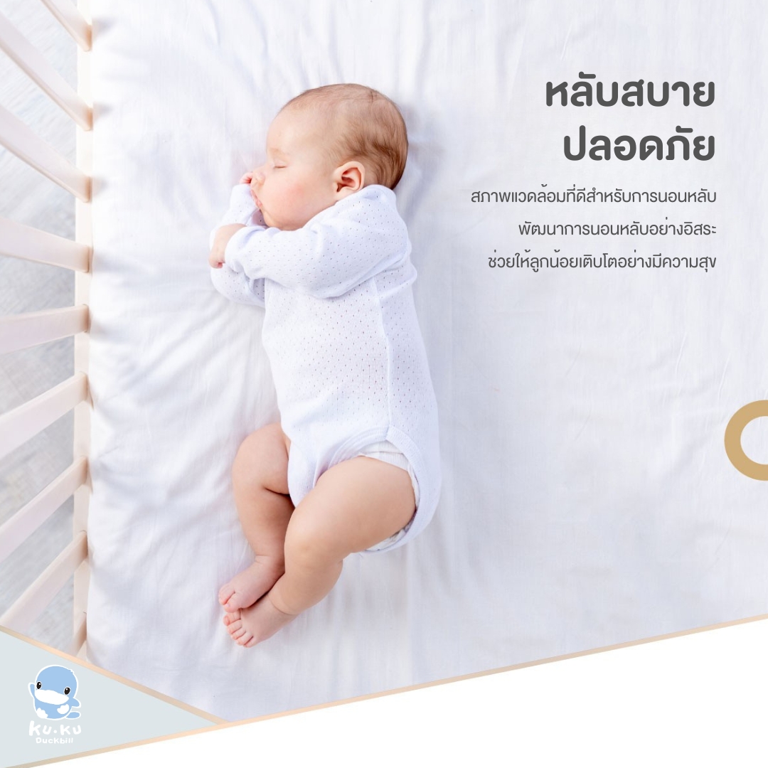 KU.KU Duckbill เตียงไม้ ที่นอน หมอน มุ้ง ผ้าห่ม สำหรับเด็ก