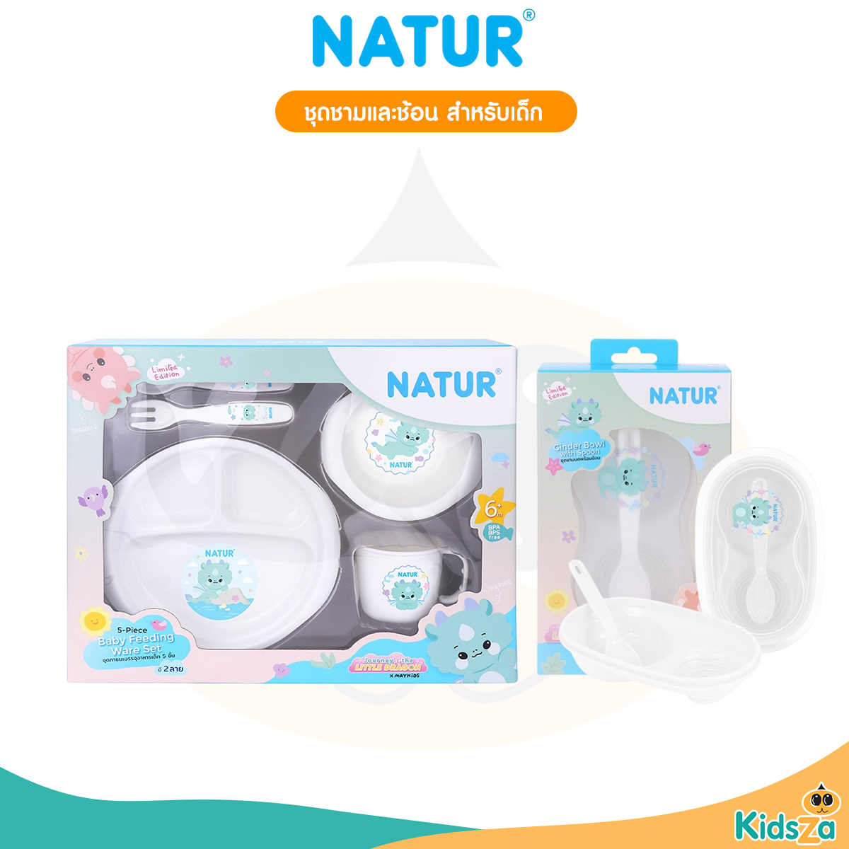 NATUR ชุดภาชนะบรรจุอาหาร สำหรับเด็ก