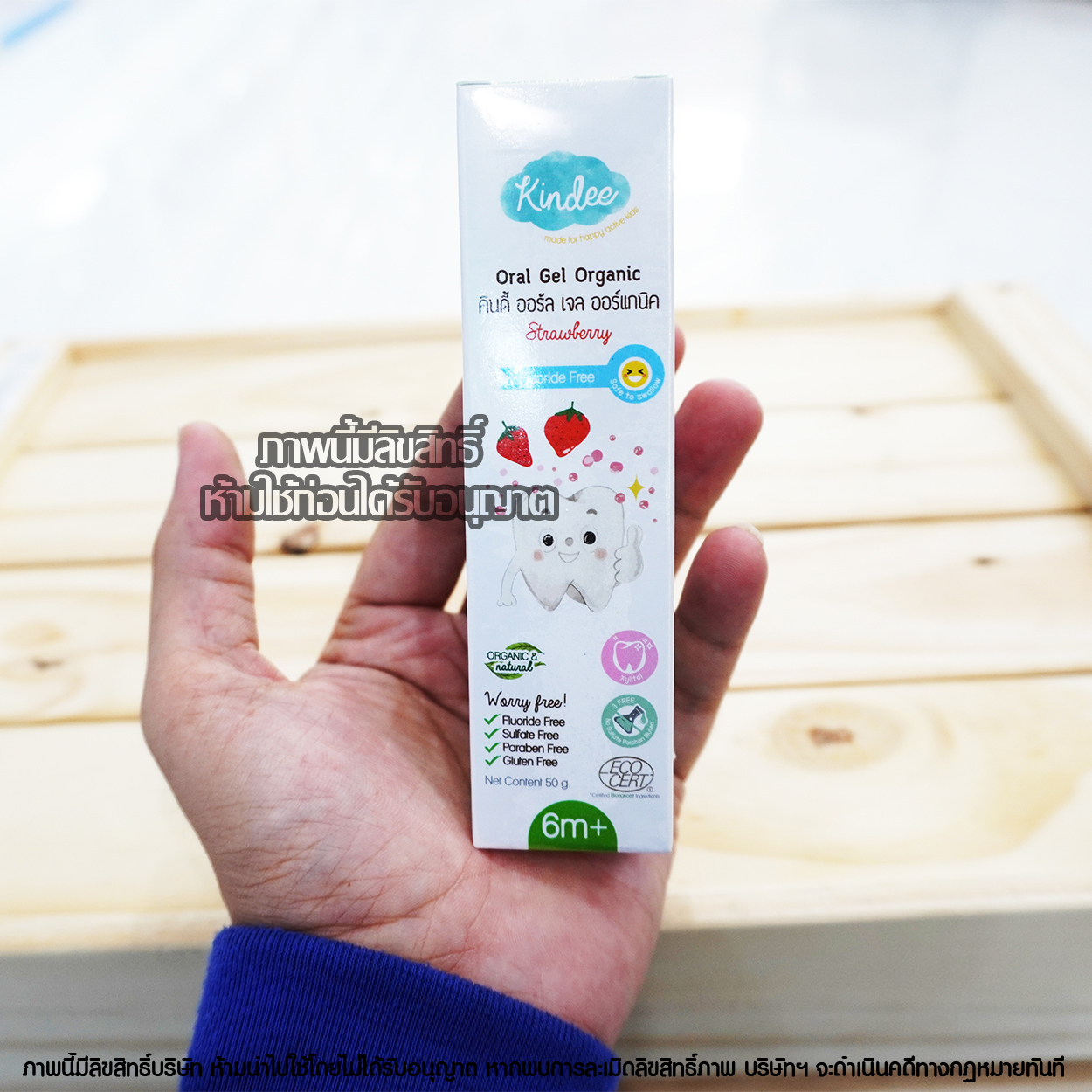 Kindee คินดี้ ยาสีฟัน ออรัล เจล ออร์แกนิค กลิ่นสตรอว์เบอร์รี่ Oral Gel Organic [50g] [6m+] [Strawberry]