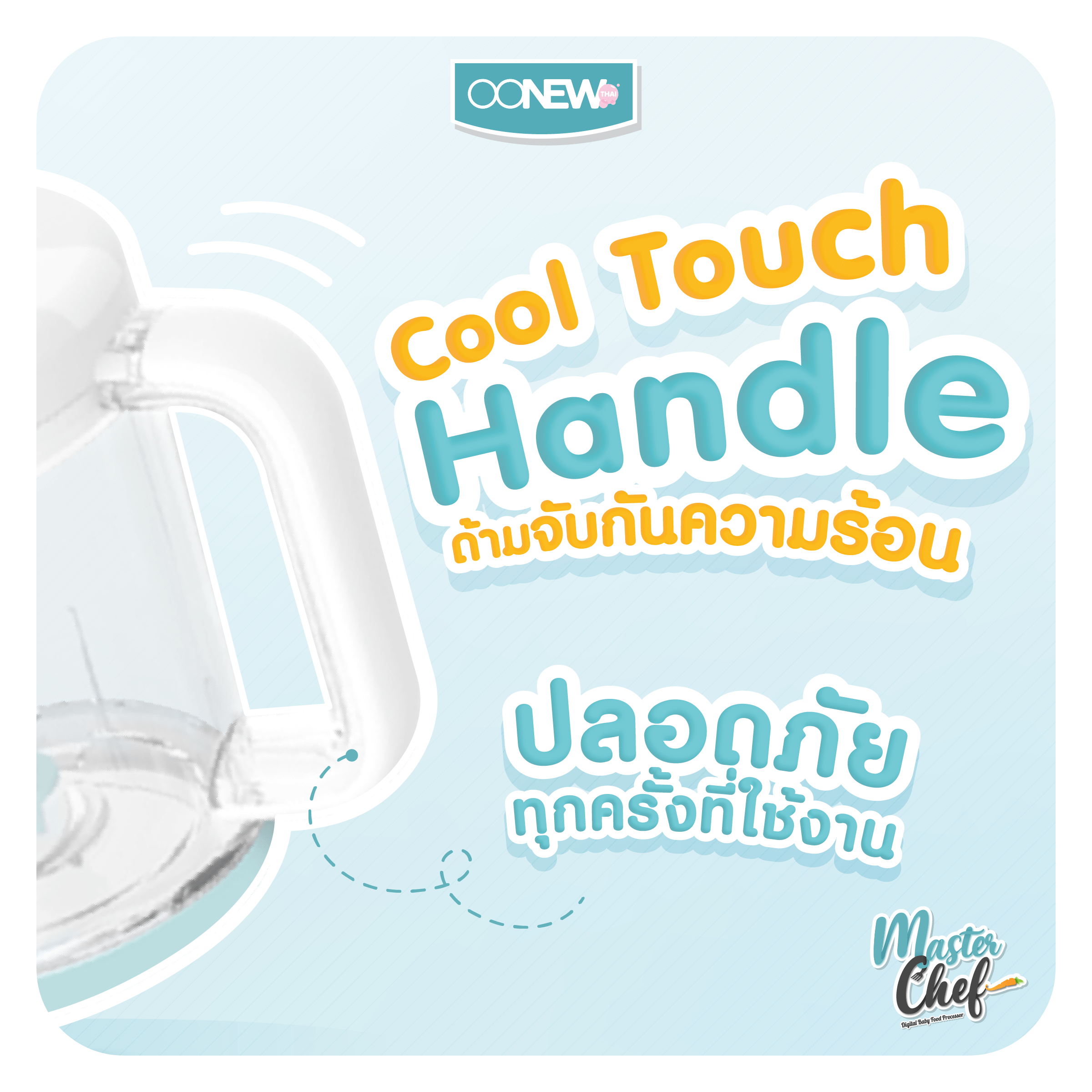 OONEW เครื่องปั่นพร้อมนึ่งอาหาร เครื่องปั่นอาหาร สำหรับเด็ก รุ่น masterchef
