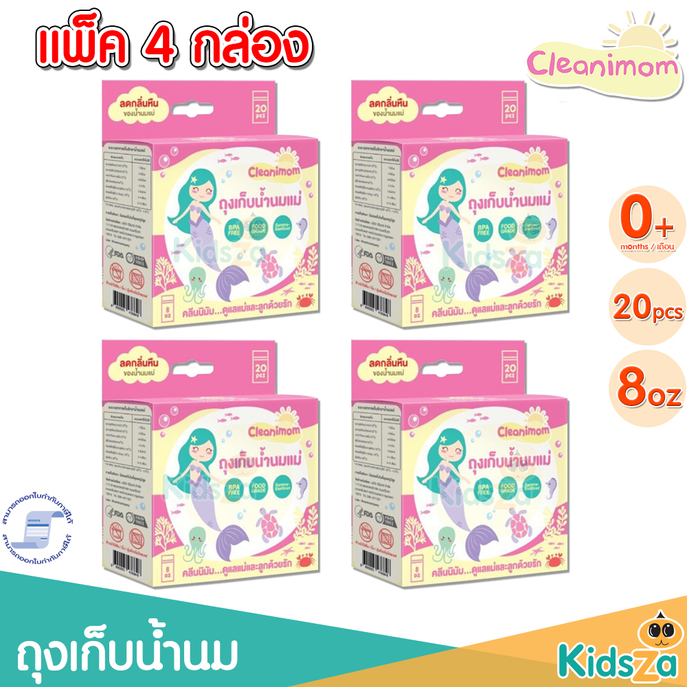 Cleanimom ถุงเก็บน้ำนมแม่ [8oz] [20ถุง] [แพ็ค4กล่อง]