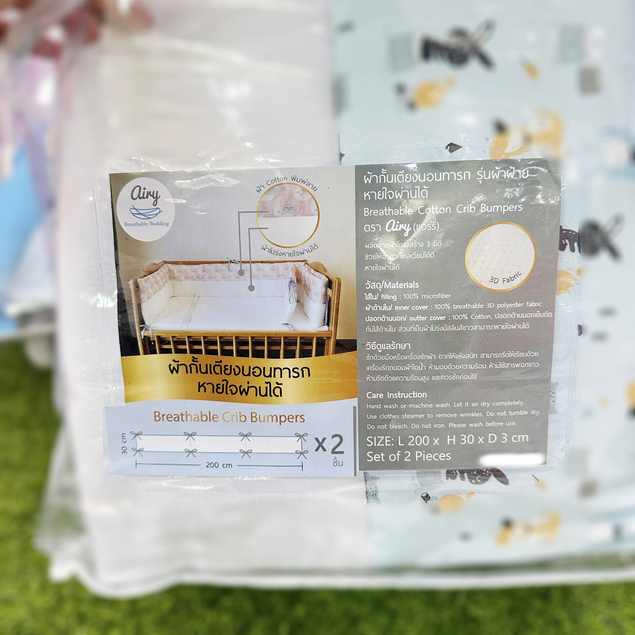 Airy ผ้ากั้นขอบเตียง ผ้ากั้นเตียง หายใจผ่านได้ Breathable Crib Bumper