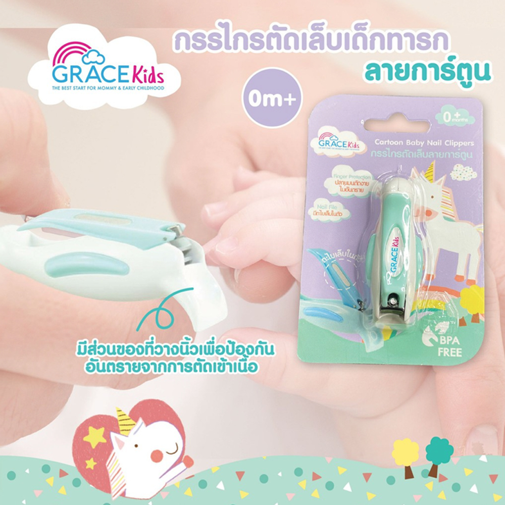 Gracekids กรรไกรตัดเล็บ ลายเพนกวิน Baby Nail Clippers