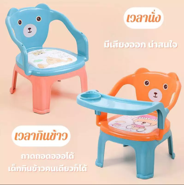 Haoh baby เก้าอี้ทานข้าว สำหรับเด็ก เก้าอี้หัดนั่งทานข้าวเด็ก