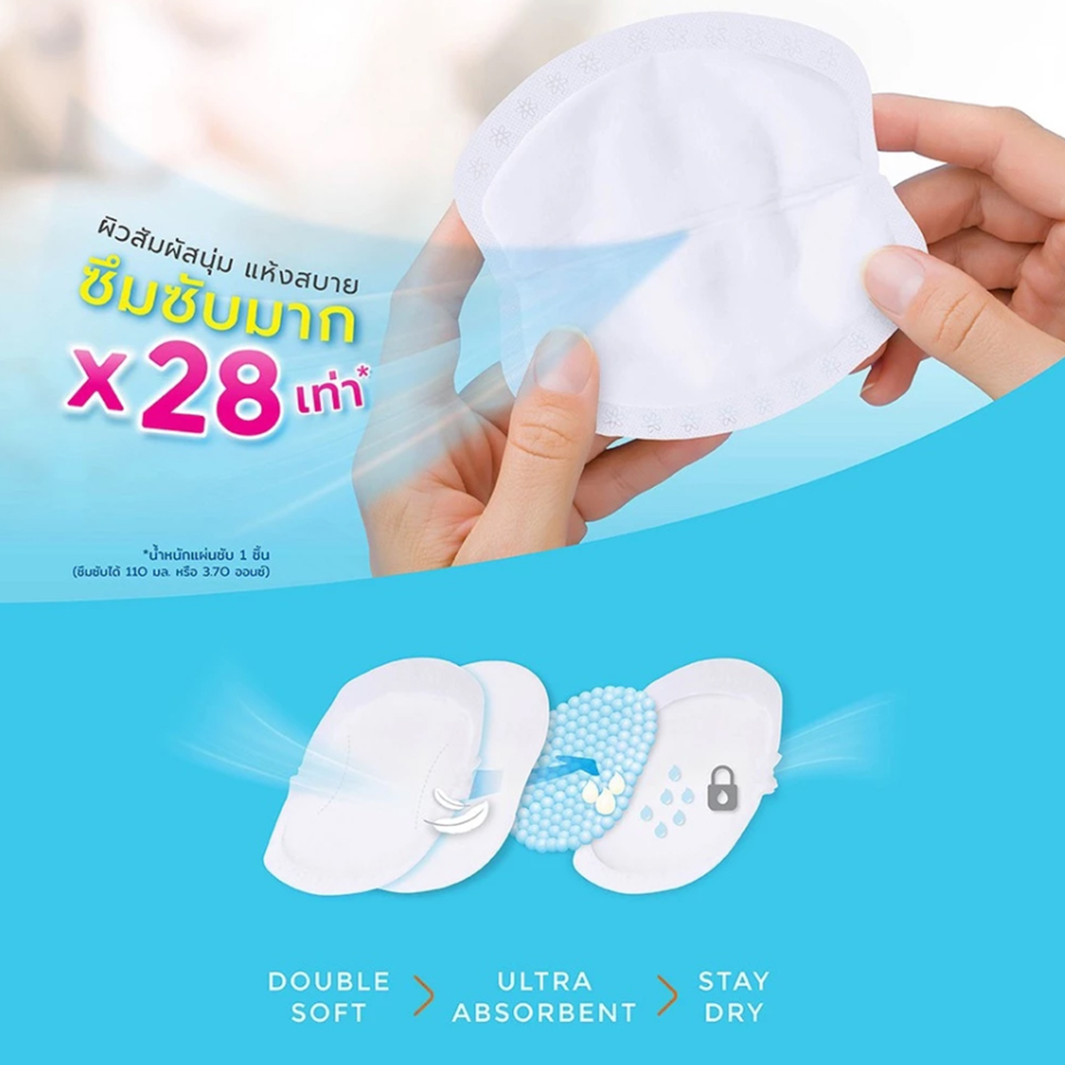 NATUR แผ่นซับน้ำนมแม่ Disposable Breast Pads