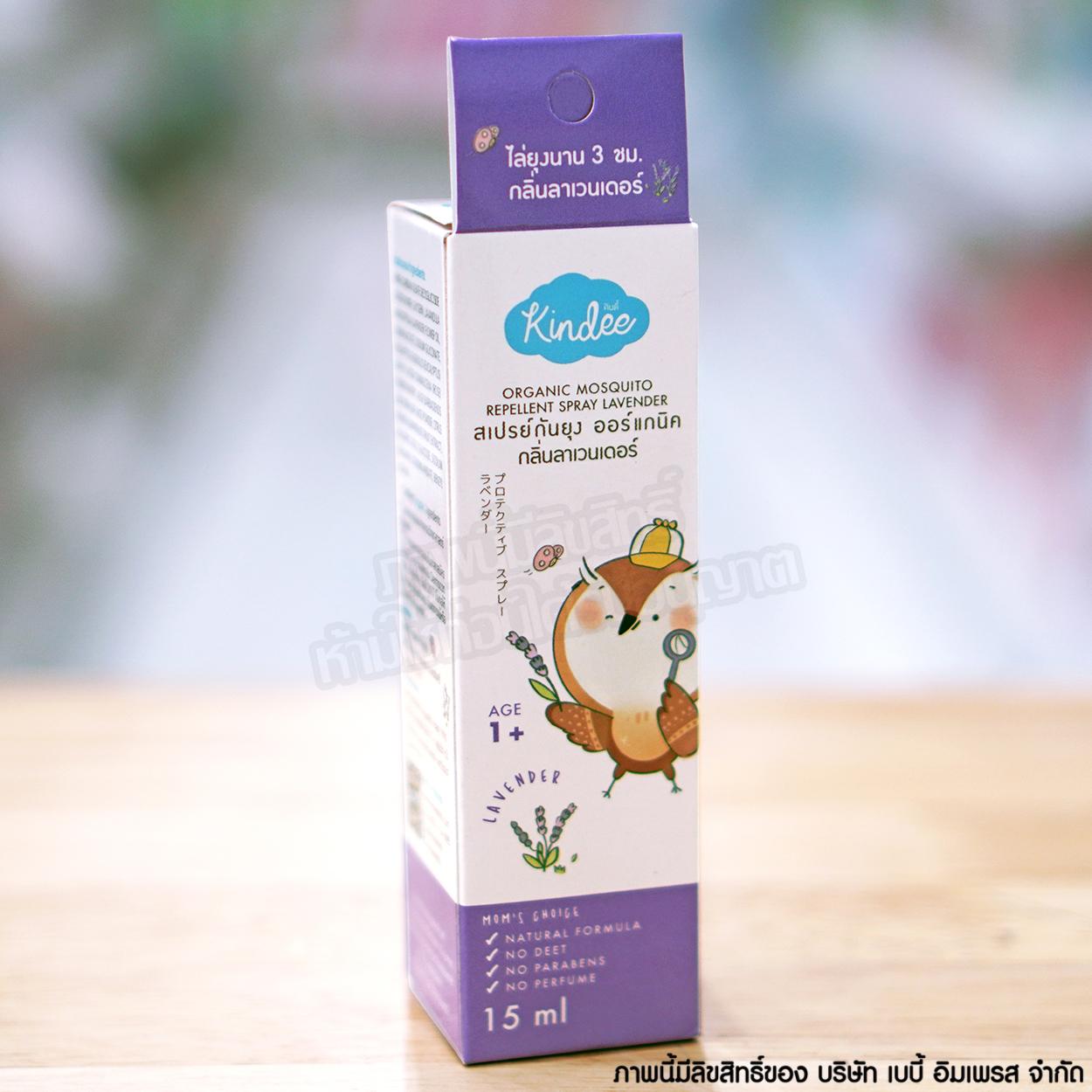 Kindee คินดี้ สเปรย์กันยุง ออร์แกนิค Organic Mosquito Repellent Spray [15ml]