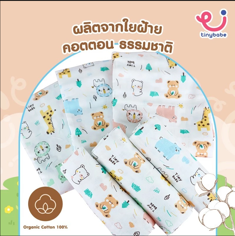 Nuebabe Tinybabe ผ้าอ้อมมัสลินคอตตอน Cotton Muslin (Pack 6)