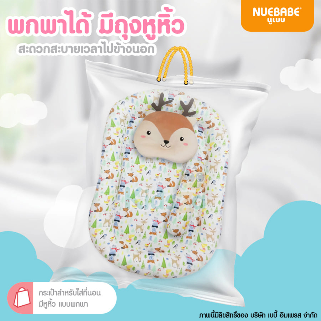 Nuebabe ที่นอนเบาะไข่แฟนซี ที่นอนเด็ก ที่นอนเบาะไข่ ชุดที่นอนเบาะไข่แฟนซี