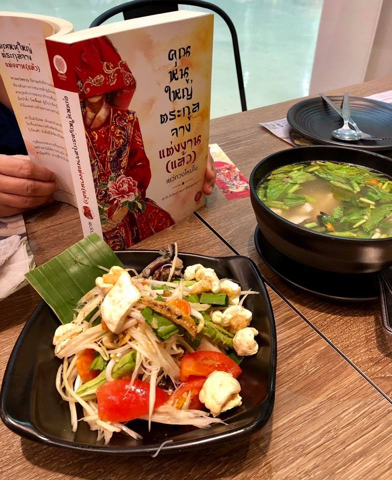 คุณหนูใหญ่ตระกูลจางแต่งงาน(แล้ว) เยว่กวงไหน่ไน เป็นหนึ่ง