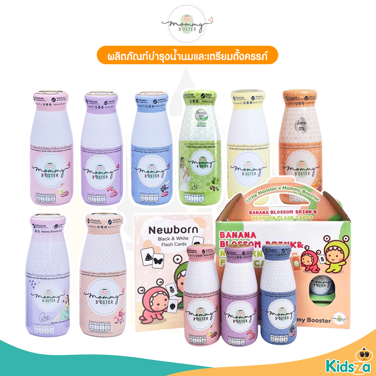 Mommy Booster น้ำหัวปลี สำหรับคุณแม่ตั้งครรภ์และให้นมบุตร