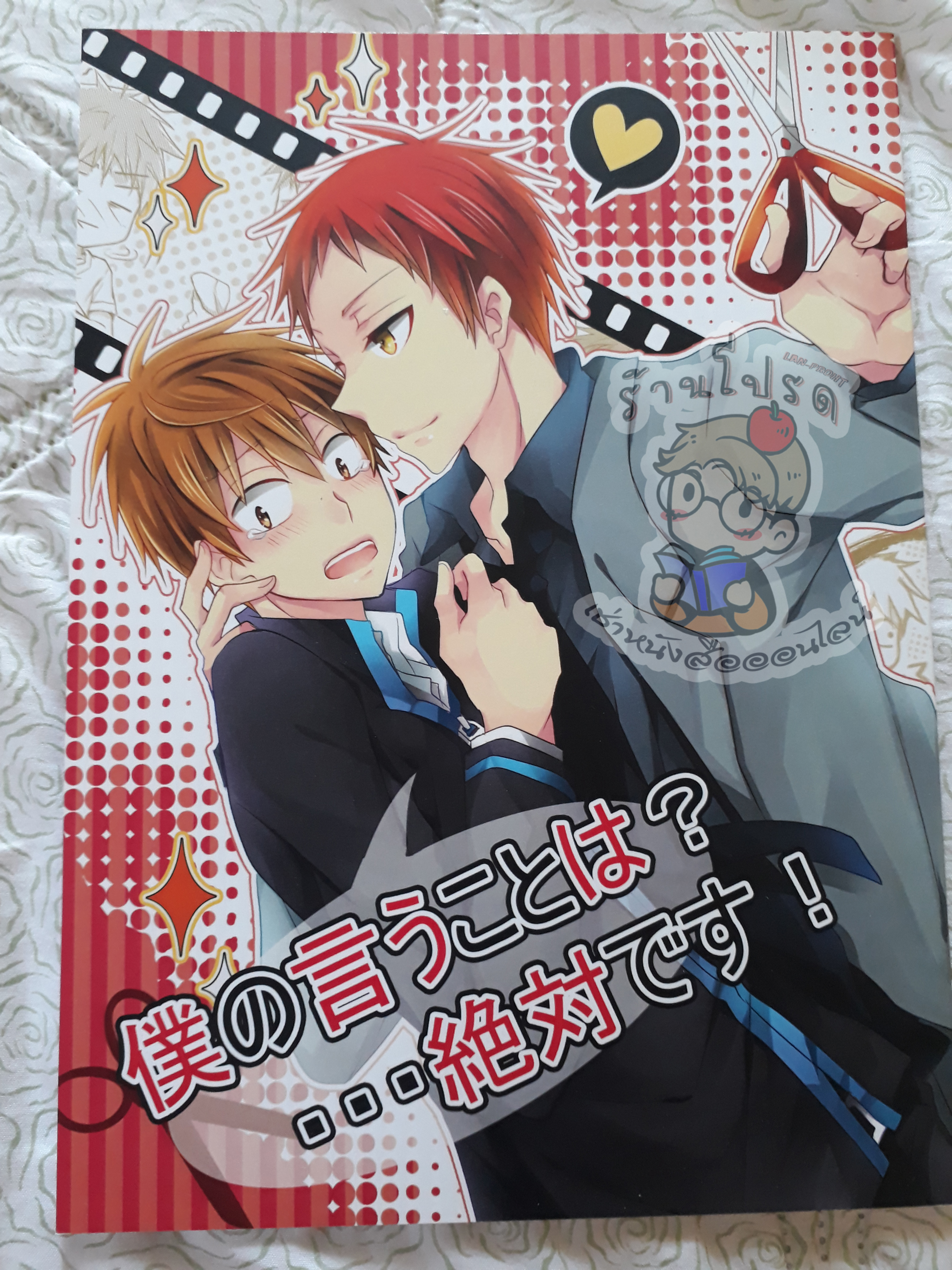 Kuroko on basket fanbook (เช่า)