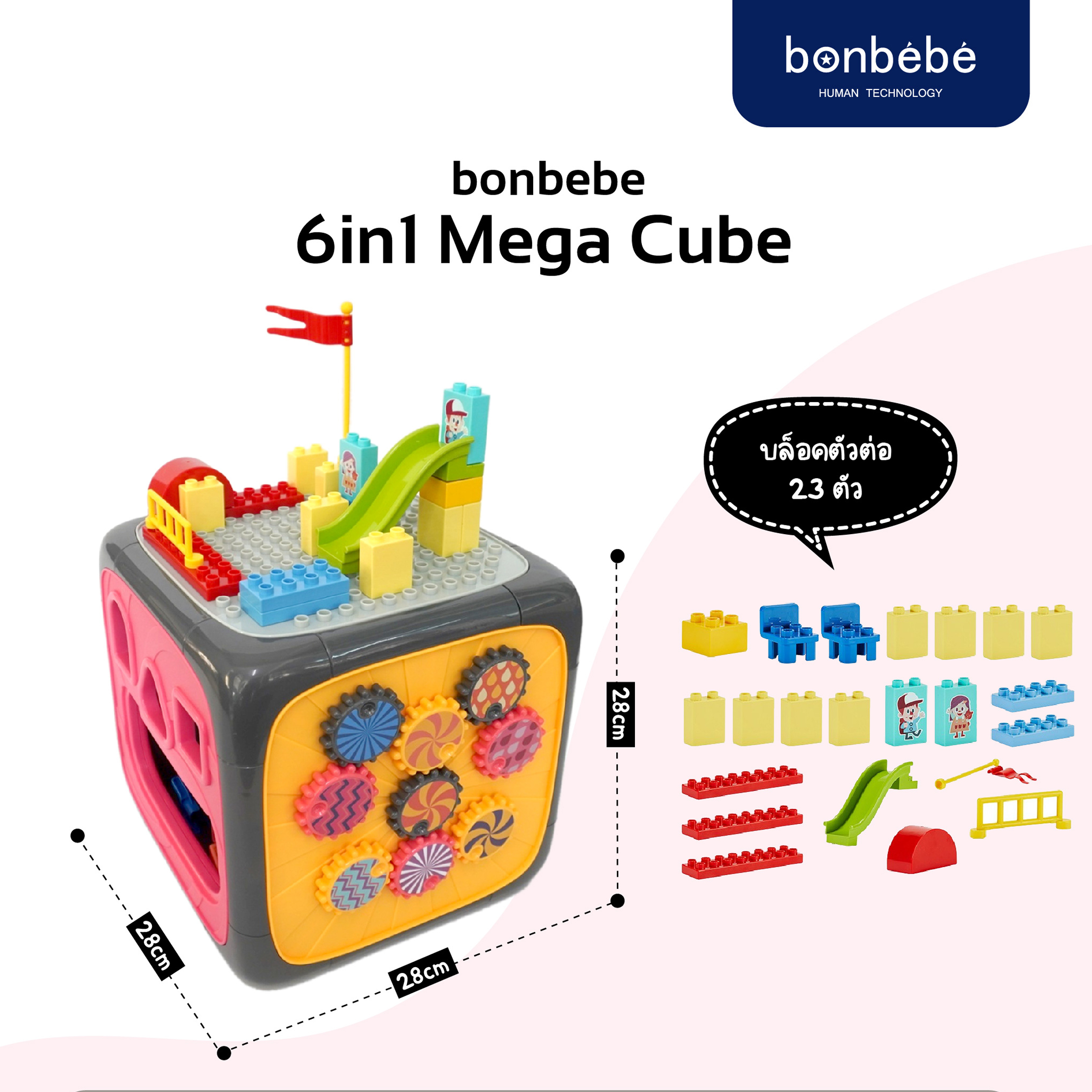 bonbebe 6in1 Mega Cube กล่องกิจกรรมเสริมทักษะด้านภาษา
