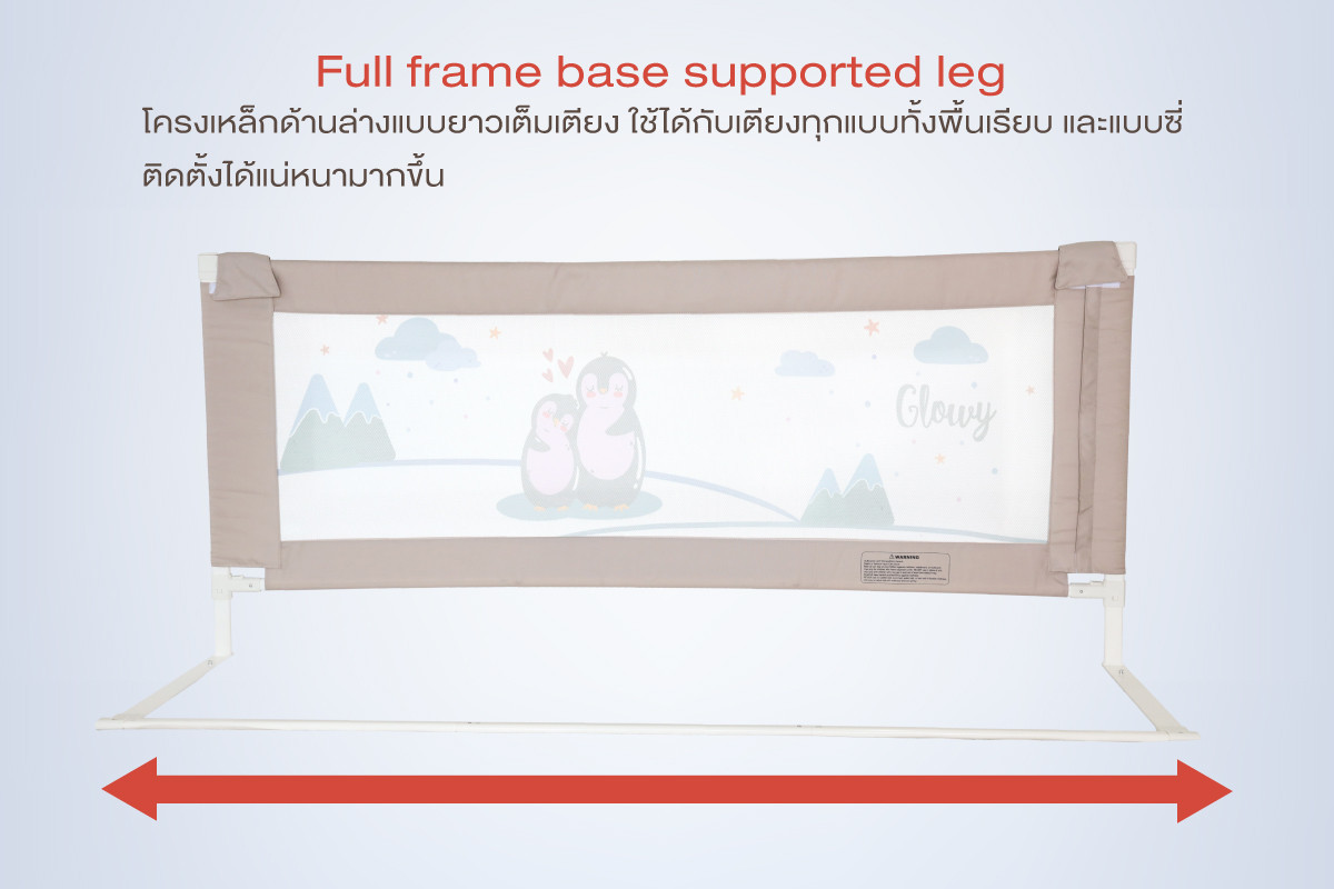 GLOWY Star ที่กั้นเตียง สำหรับเด็ก รุ่น GLOWY Bed rail lII ยาว 180 ซม.
