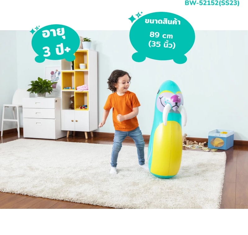 Bestway (เบสเวย์) Toy Smart ของเล่นเสริมพัฒนาการสำหรับเด็ก ตั้งแต่เด็ก 3 ปีขึ้นไป