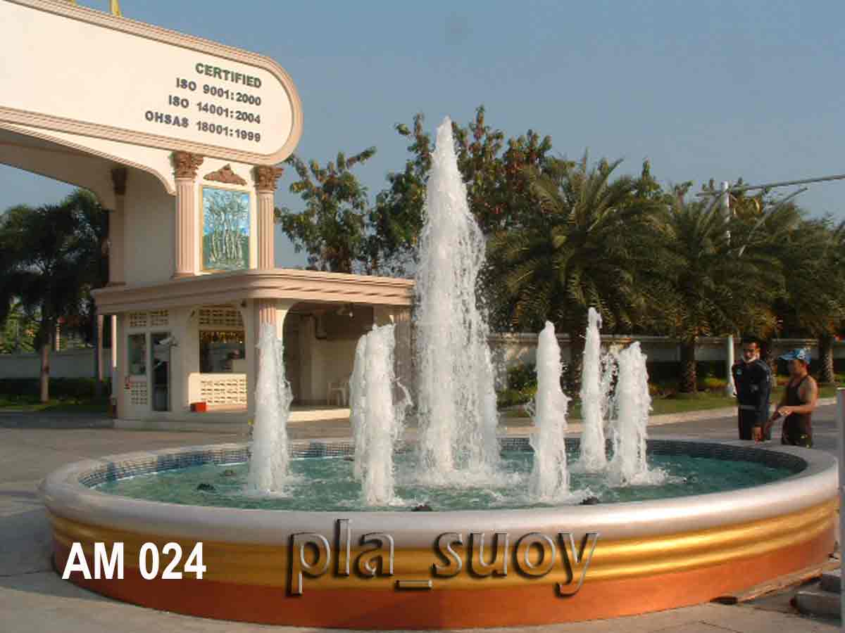 น้ำพุวงเวียน AMC