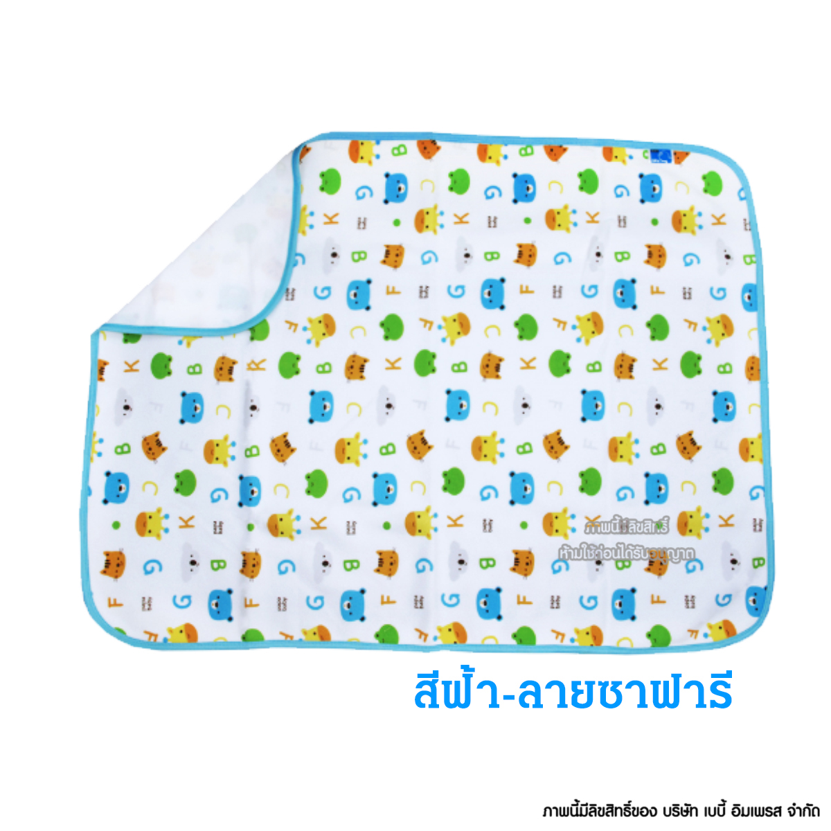 PAPA ผ้าห่ม สำลี สำหรับเด็กแรกเกิด รุ่น PR-199A