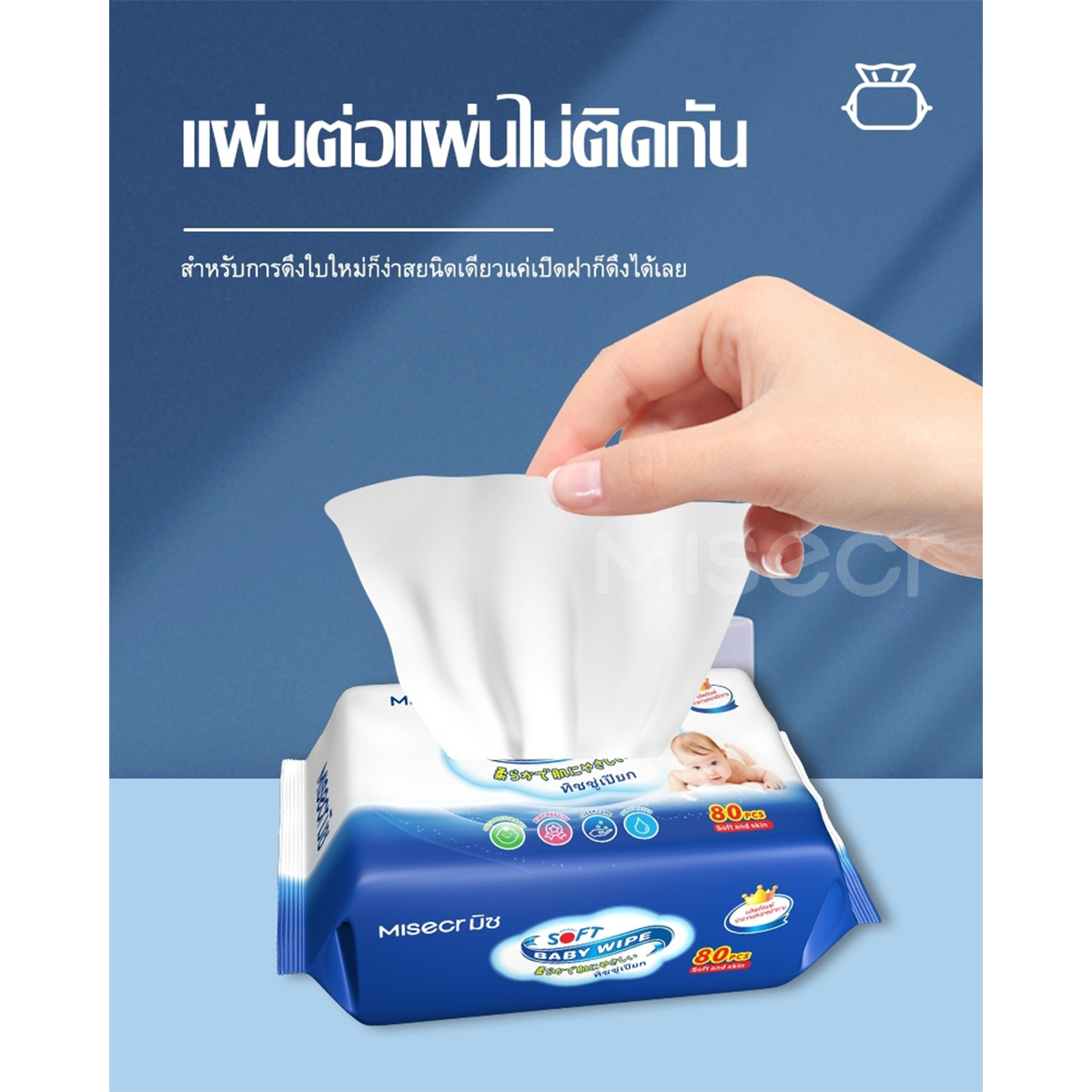 MISECR เบบี้ไวฟ์ ทิชชู่เปียก สำหรับเด็ก 80 แผ่น