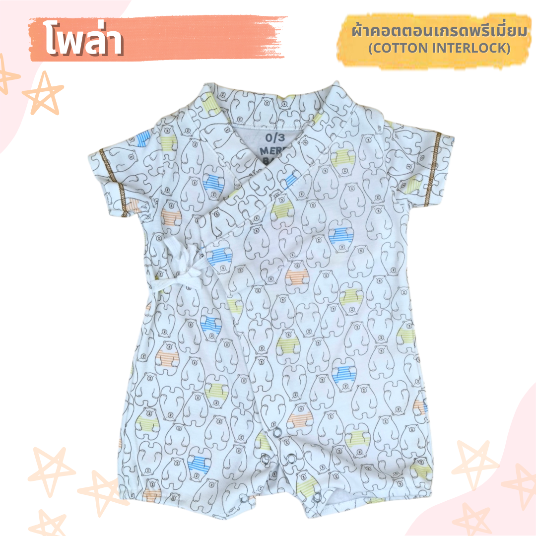 Merry Baby เสื้อผ้าเด็ก ชุดซามูไร สำหรับเด็ก 0-9 เดือน