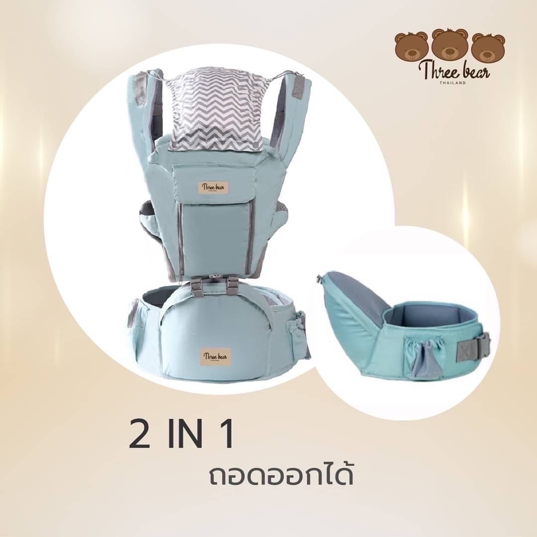 Three bear เป้อุ้มเด็กแรกเกิด เป้อุ้มเด็ก กระเป๋าอุ้มเด็ก รุ่น fluffy รุ่น Classic