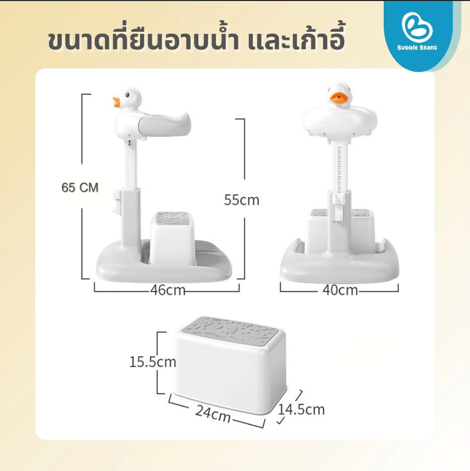 Bubble Beans อ่างอาบน้ำเด็กมีขาตั้ง เบาะเปลี่ยนผ้าอ้อม ที่ยืนอาบน้ำ ฟองน้ำ สำหรับเด็ก