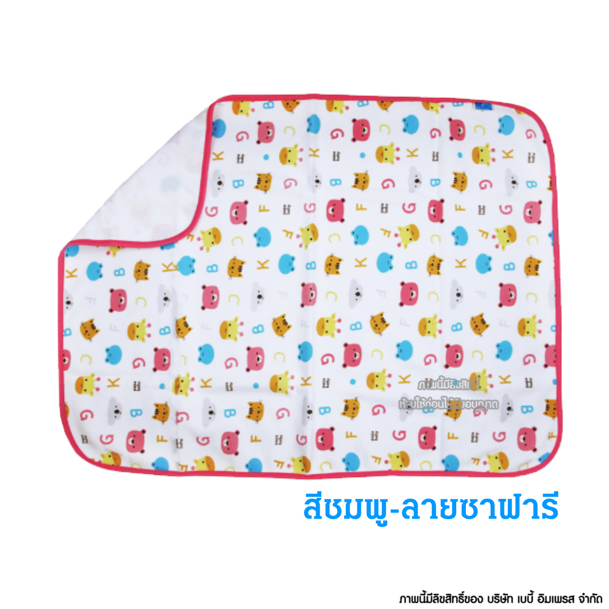 PAPA ผ้าห่ม สำลี สำหรับเด็กแรกเกิด รุ่น PR-199A