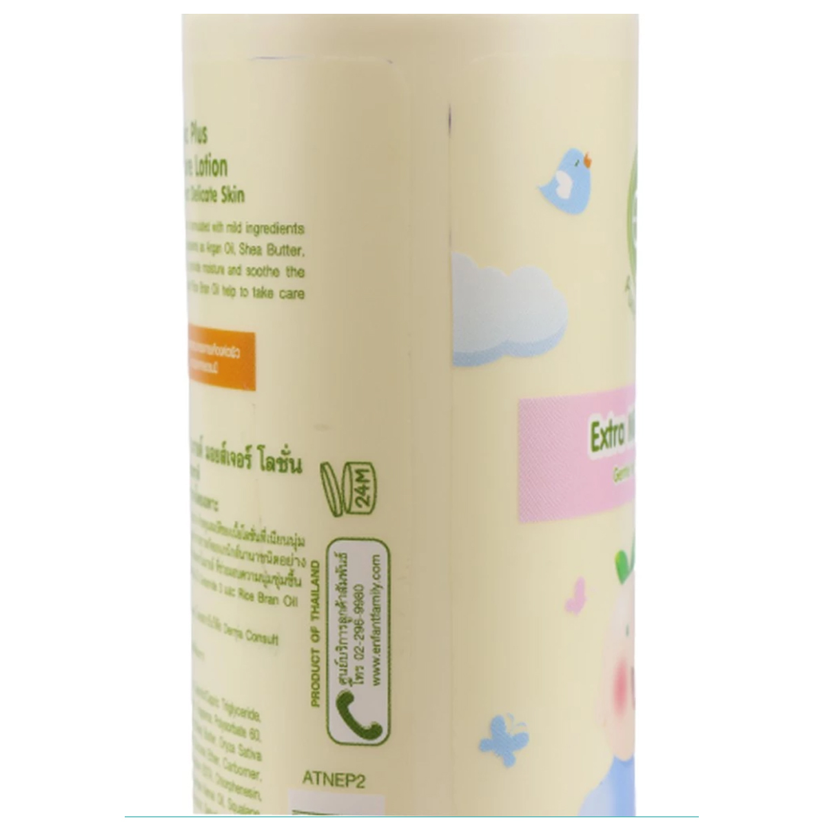 Enfant อองฟองต์ โลชั่นบำรุงผิวเด็ก สูตรอ่อนโยน Extra Mild 250ml
