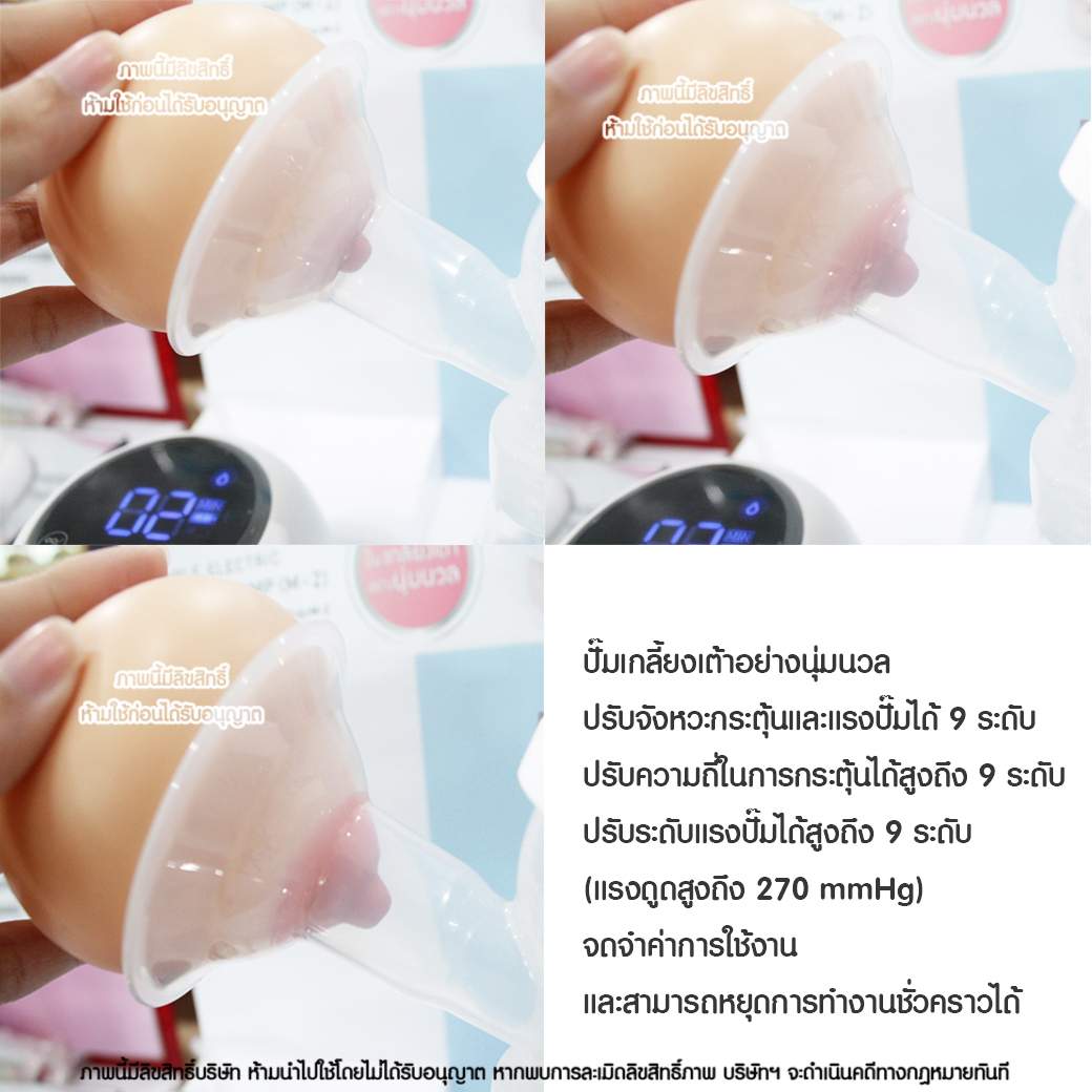 NATUR เนเจอร์ เครื่องปั๊มนมไฟฟ้า ปั๊มคู่ รุ่น D-4 Double Electric Breast Pump