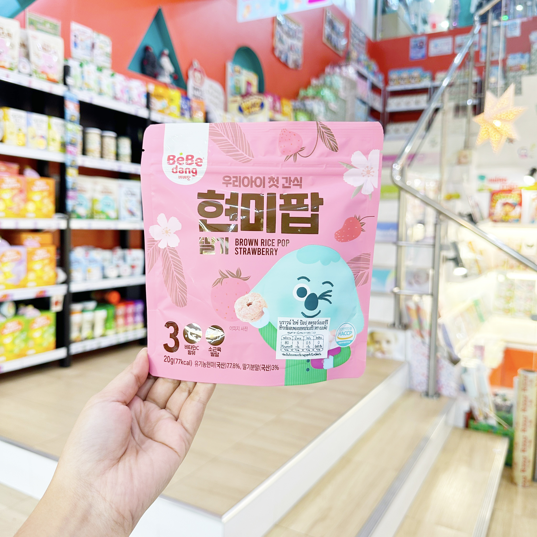 Bebedang เบเบดัง Rice Pop ขนมข้าวกล้อง อบป๊อป สำหรับเด็ก 20g.