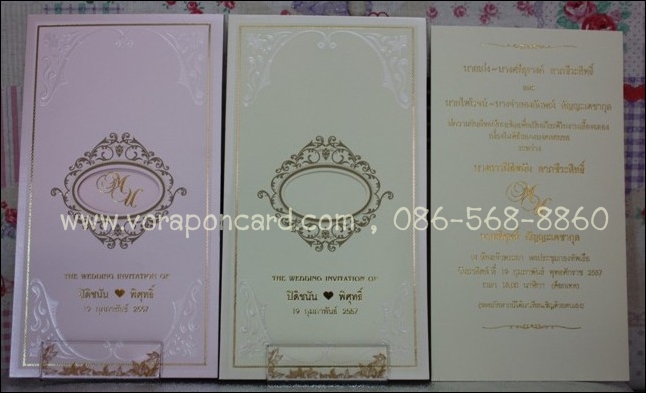 การ์ดสอดแนวตั้ง