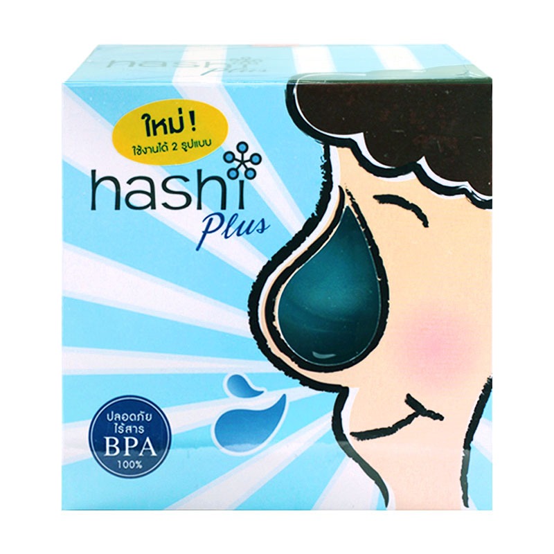 Hashi อุปกรณ์ล้างจมูก