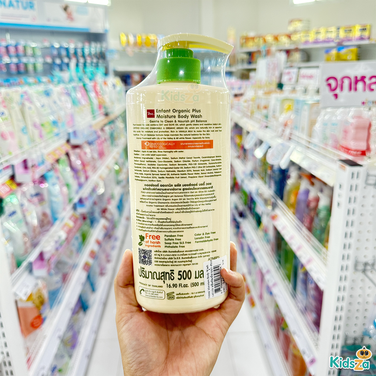 Enfant อองฟองต์ ครีมอาบน้ำ บำรุงผิว สูตรอ่อนโยน Moisture Body Wash 500ml