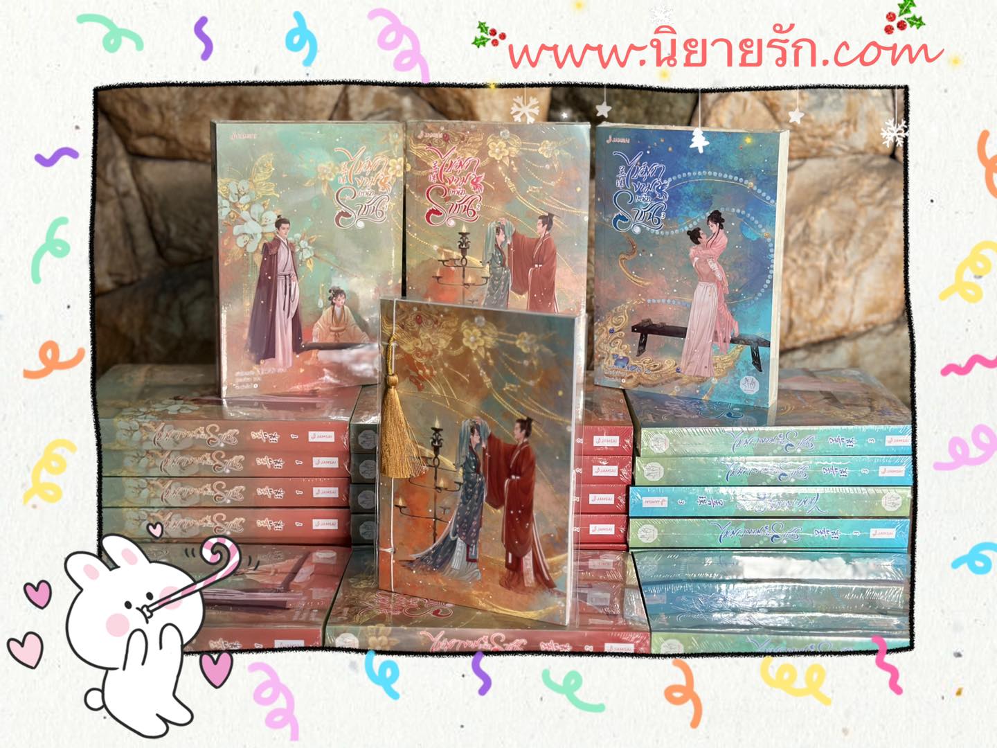 ไข่มุกงามเหนือราชัน เล่ม 4 菩珠 เผิงไหลเค่อ แจ่มใส มากกว่ารัก