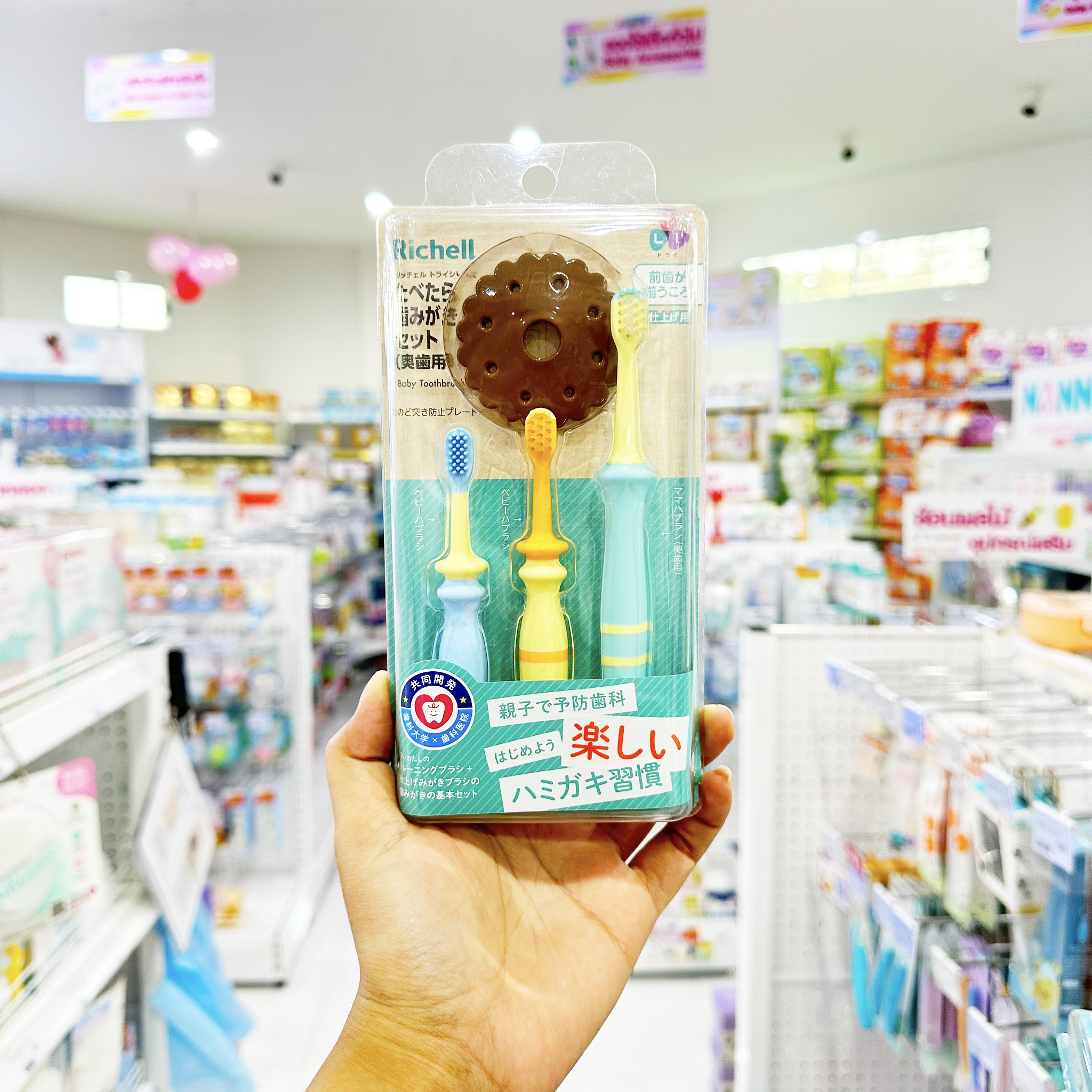 Richell TLI ชุดแปรงฟัน สำหรับเด็ก วัยทานอาหารแล้ว 6เดือน - 2ปี