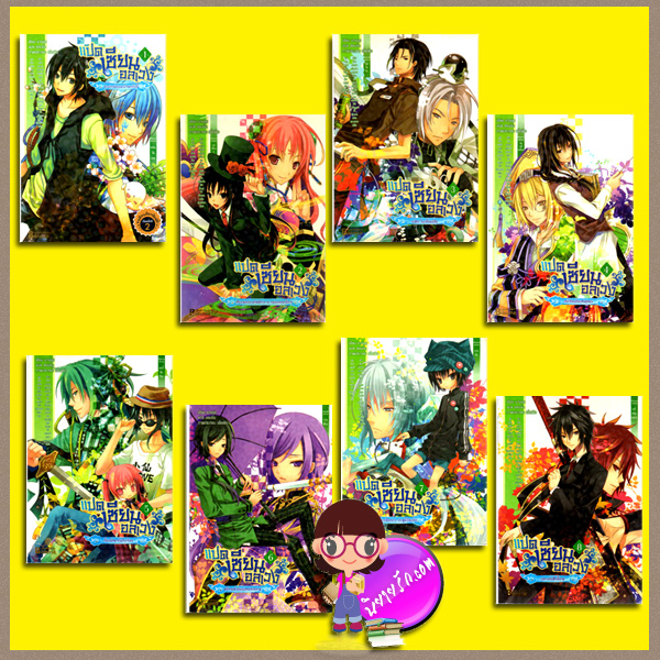 แปดเซียนอลเวง 1-8 (จบ) 裏‧八仙 ชางขุย ฮอบบิน Happy Banana ในเครือสำนักพิมพ์ฟิสิกส์เซ็นเตอร์