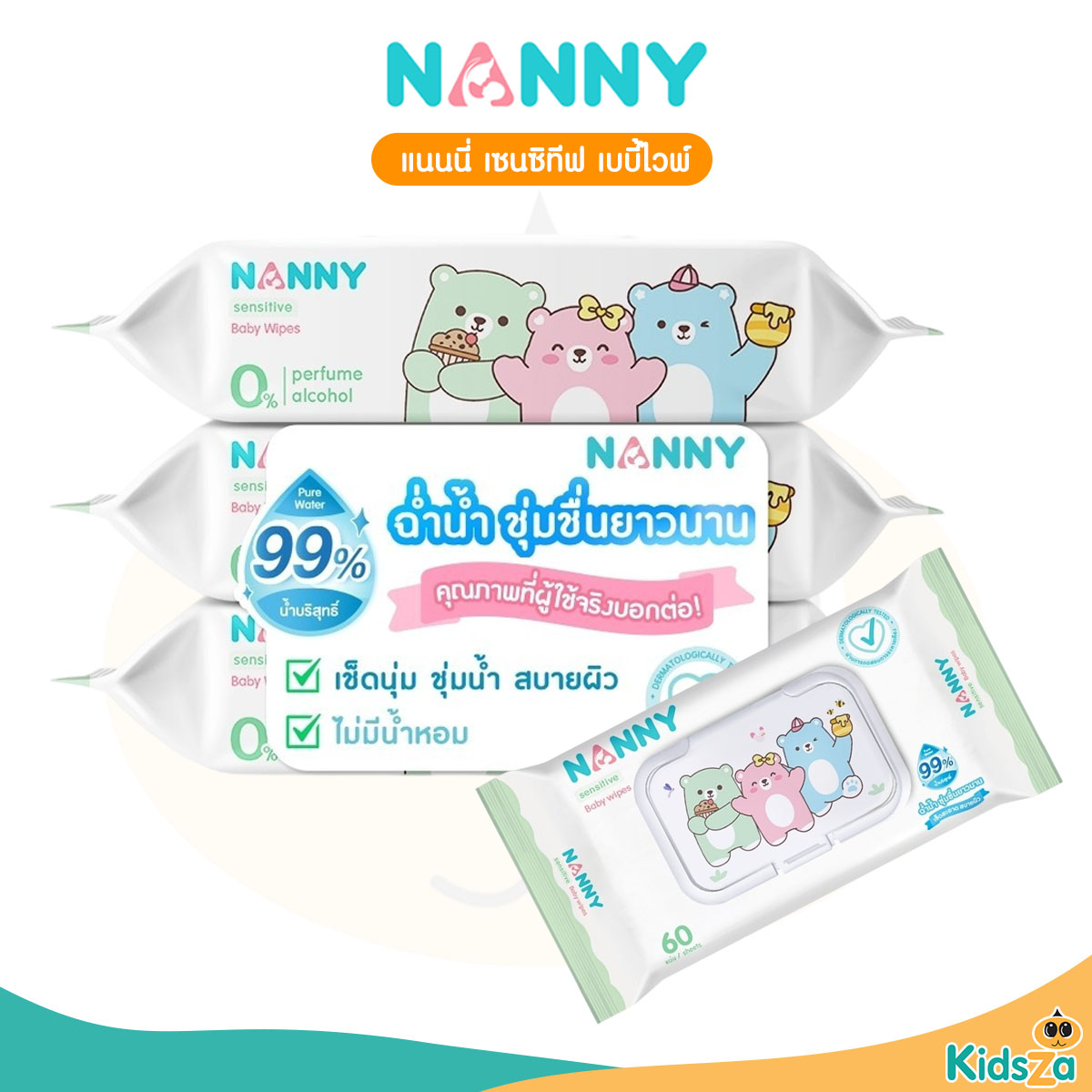 Nanny แนนนี่ เบบี้ไวพ์ กระดาษทิชชู่เปียก 60แผ่น 3ห่อ