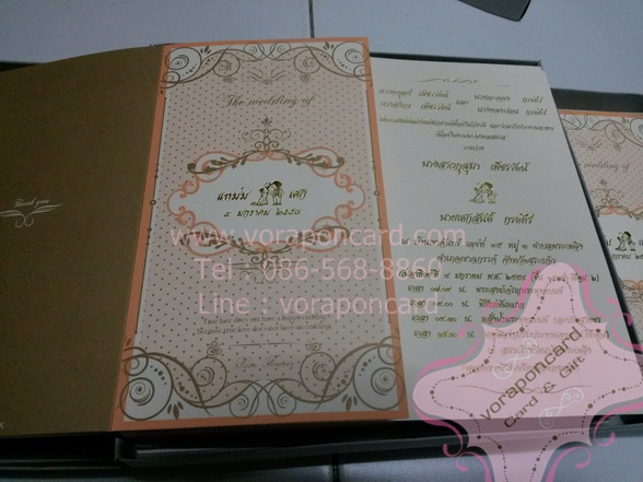 การ์ดแต่งงาน 2 พับแนวตั้ง