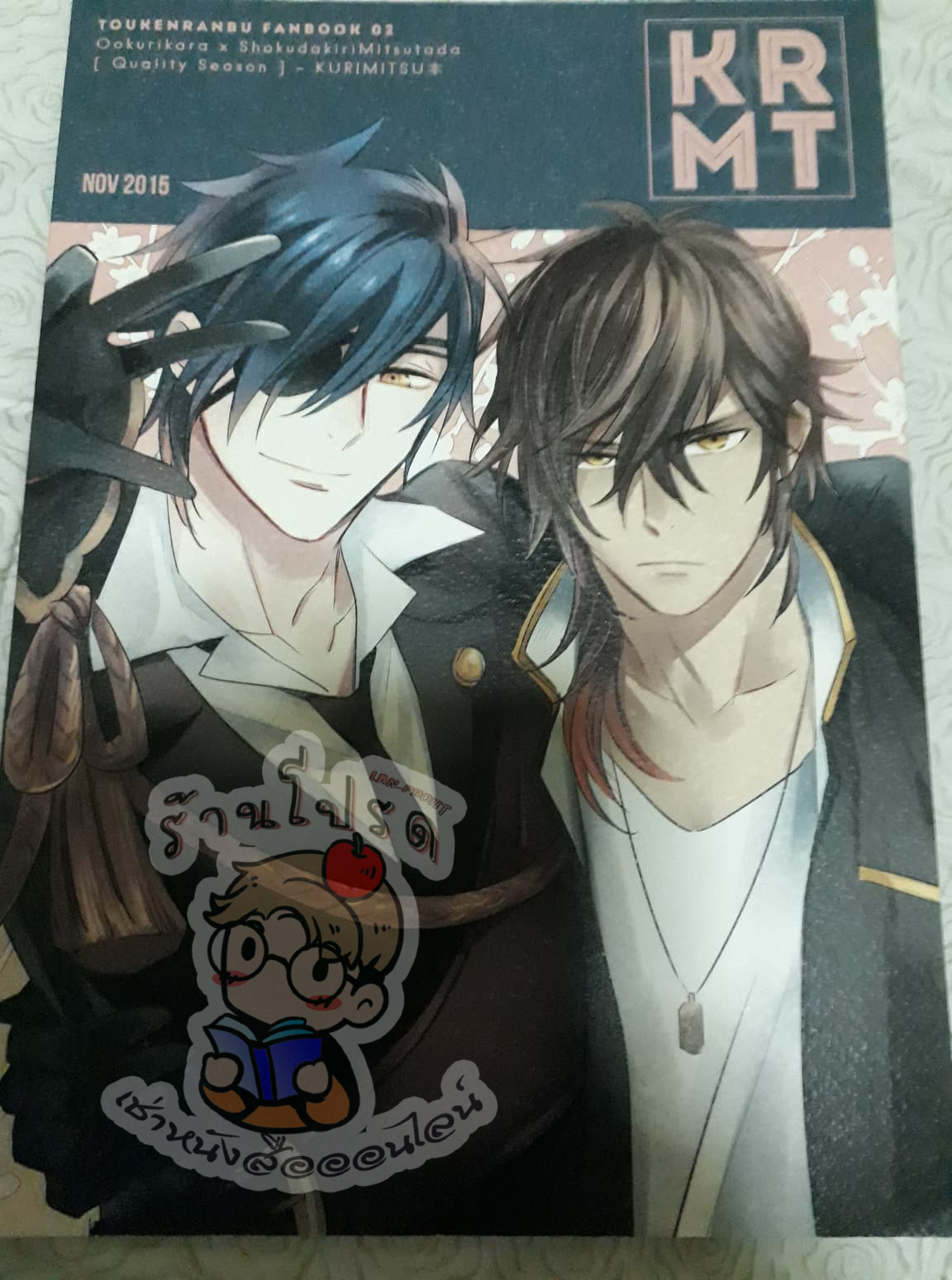 Quality Season - Kurimisu touken ranbu fanbook 02 (หนังสือเช่า)