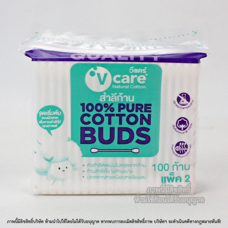 V-care สำลีก้านมาตรฐาน เนเชอรัล 100 ก้าน Natural Cotton Buds [แพ็ค3คู่]
