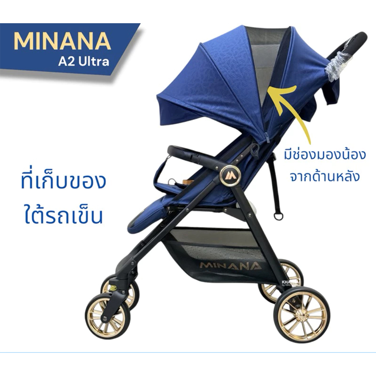 Minana รถเข็นเด็ก A2 ULTRA รุ่นใหม่ รถเข็นขึ้นเครื่องได้