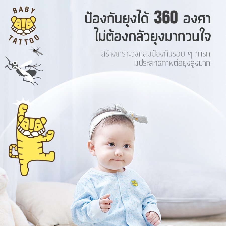 Baby tattoo สติ๊กเกอร์ สูตรสมุนไพร ออร์แกนิค สำหรับเด็ก