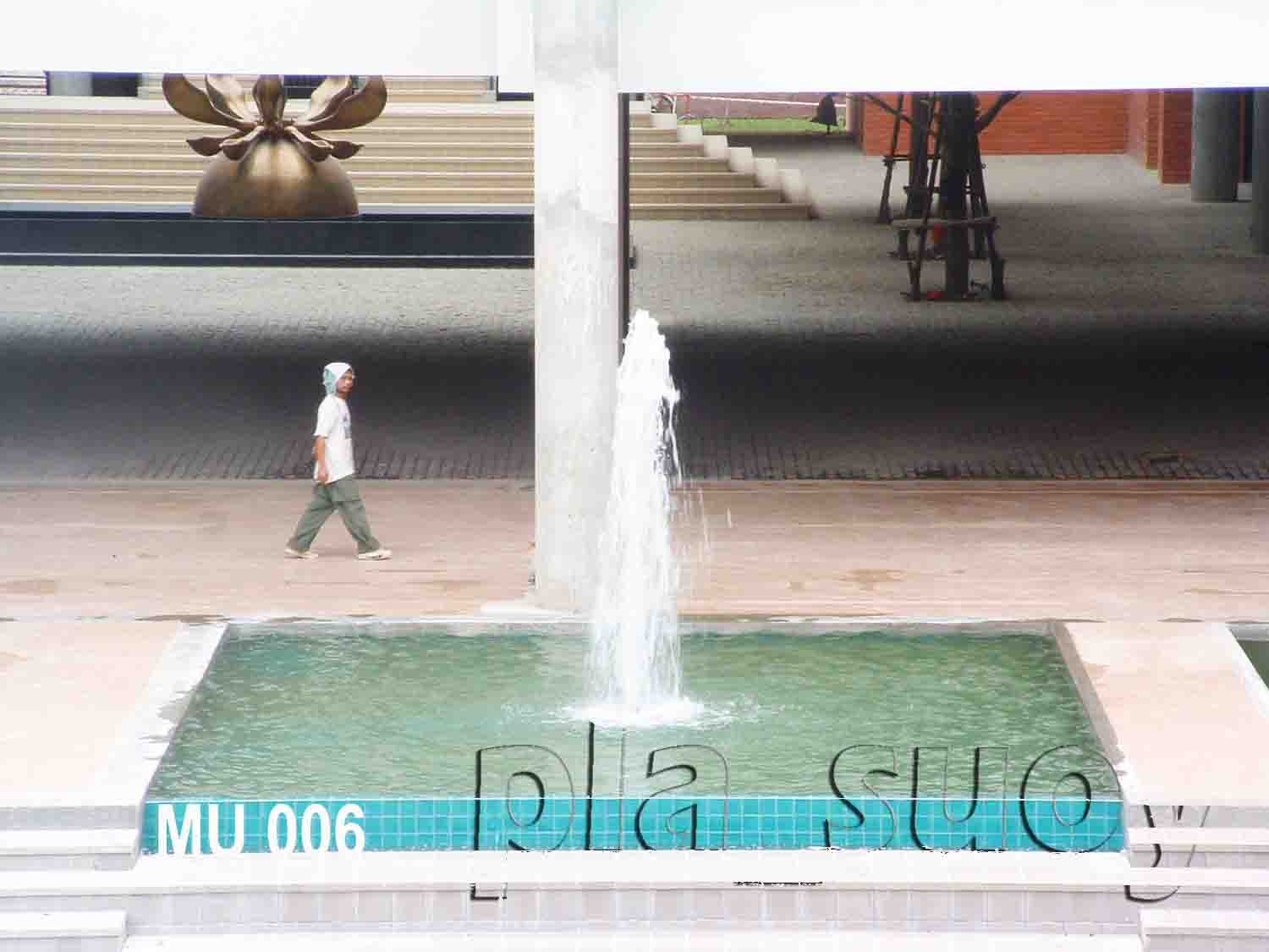 น้ำพุประดับอาคารศูนย์การเรียนรู้ ม.มหิดลศาลายา