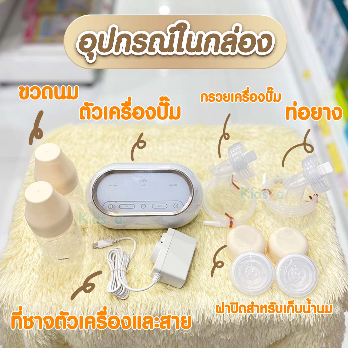 Spectra เครื่องปั๊มนมไฟฟ้า ปั๊มคู่ ระบบ 2 มอเตอร์ รุ่น Dual Compact