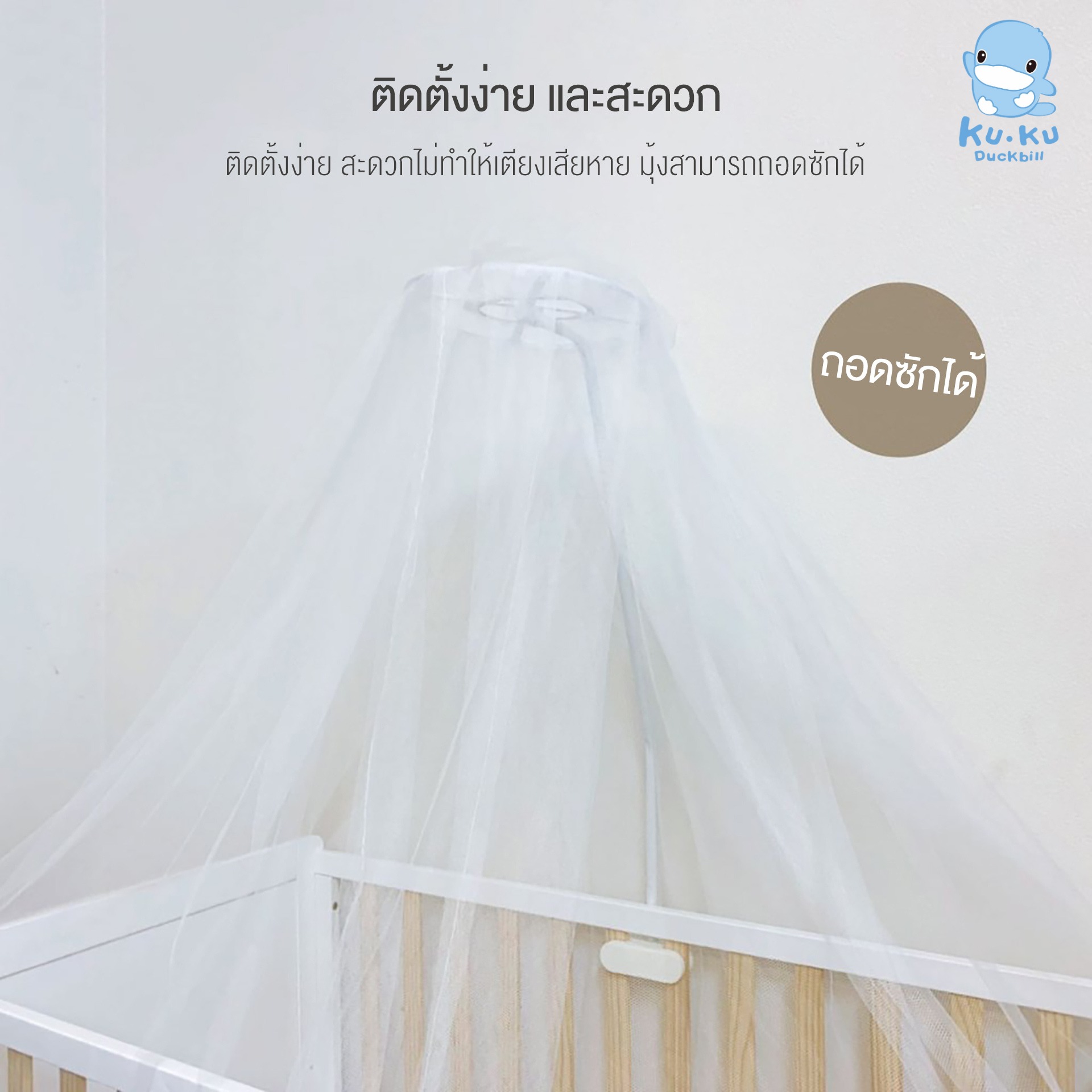 KU.KU Duckbill เตียงไม้ ที่นอน หมอน มุ้ง ผ้าห่ม สำหรับเด็ก