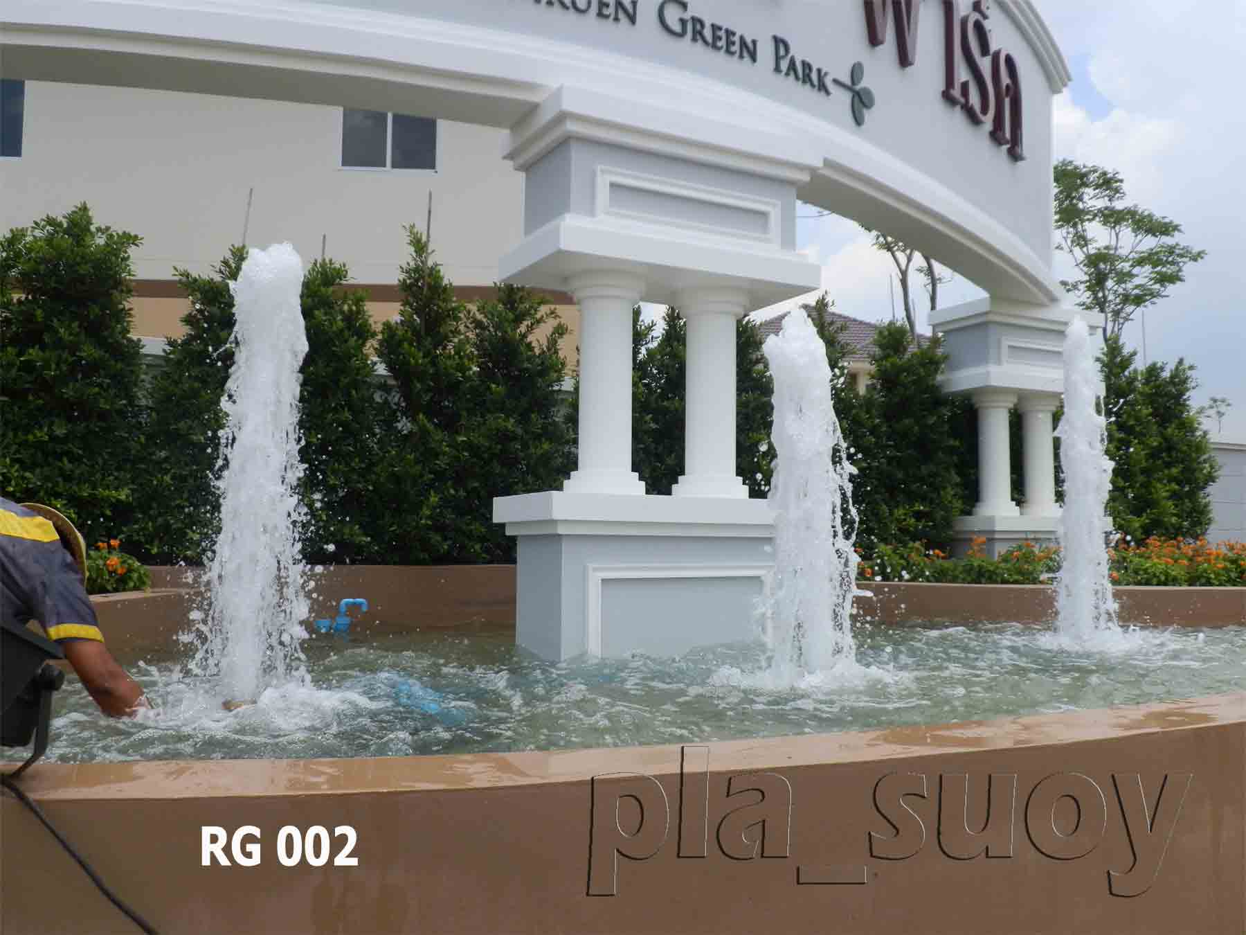 น้ำพุแต่งสวน ที่ หน้าโครงการหมู่บ้าน ร่มรื่น กรีน พาร์ค