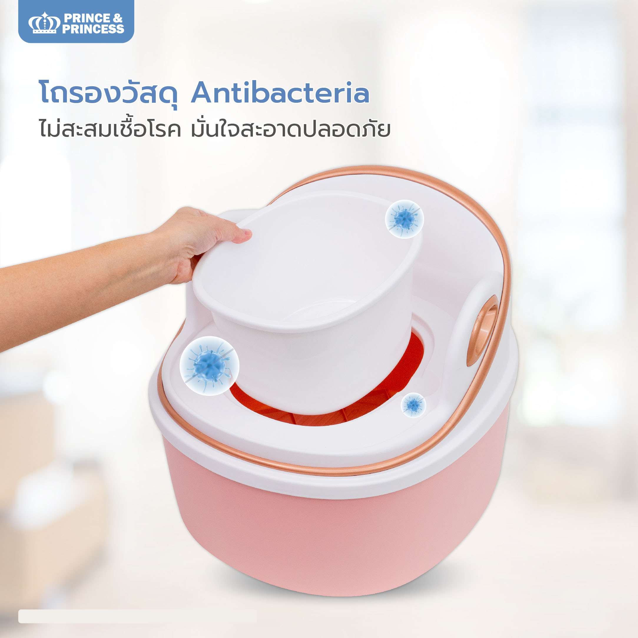 Prince & Princess กระโถนเด็ก 3in1 Baby Potty