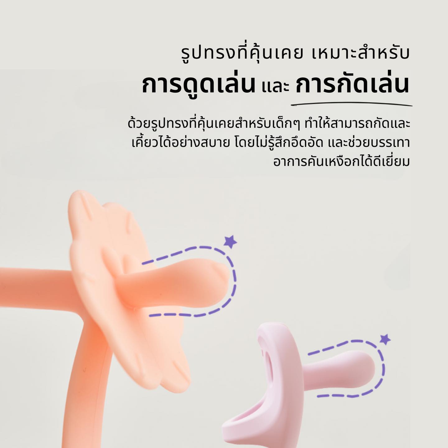 Moyuum ยางกัดใส่ข้อมือ สำหรับเด็ก สามารถเลือกสีได้