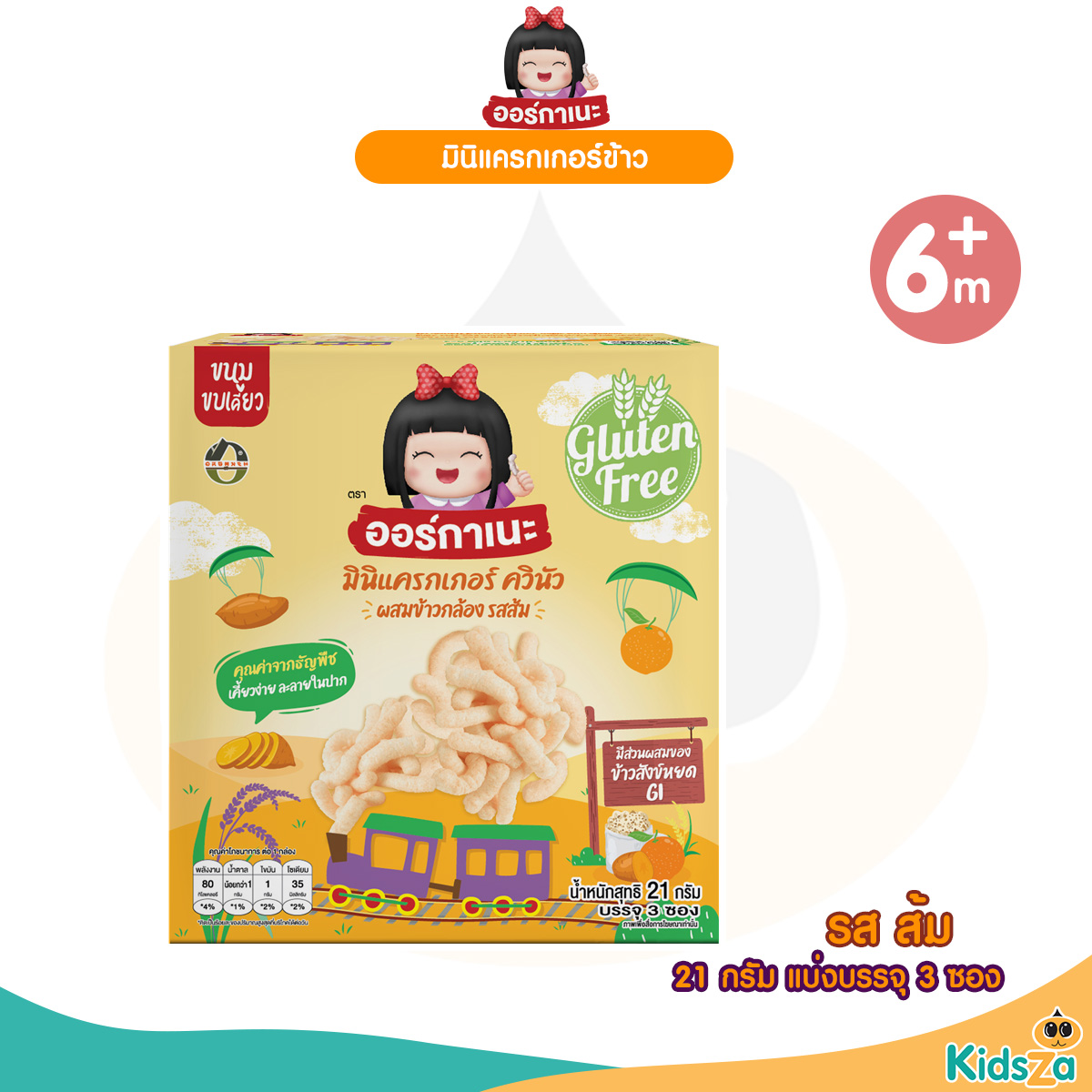 ORGANEH ออร์กาเนะ มินิแครกเกอร์ ข้าวสังข์หยด สำหรับเด็ก Mini Cracker Sangyod Rice ขนาด 36 กรัม