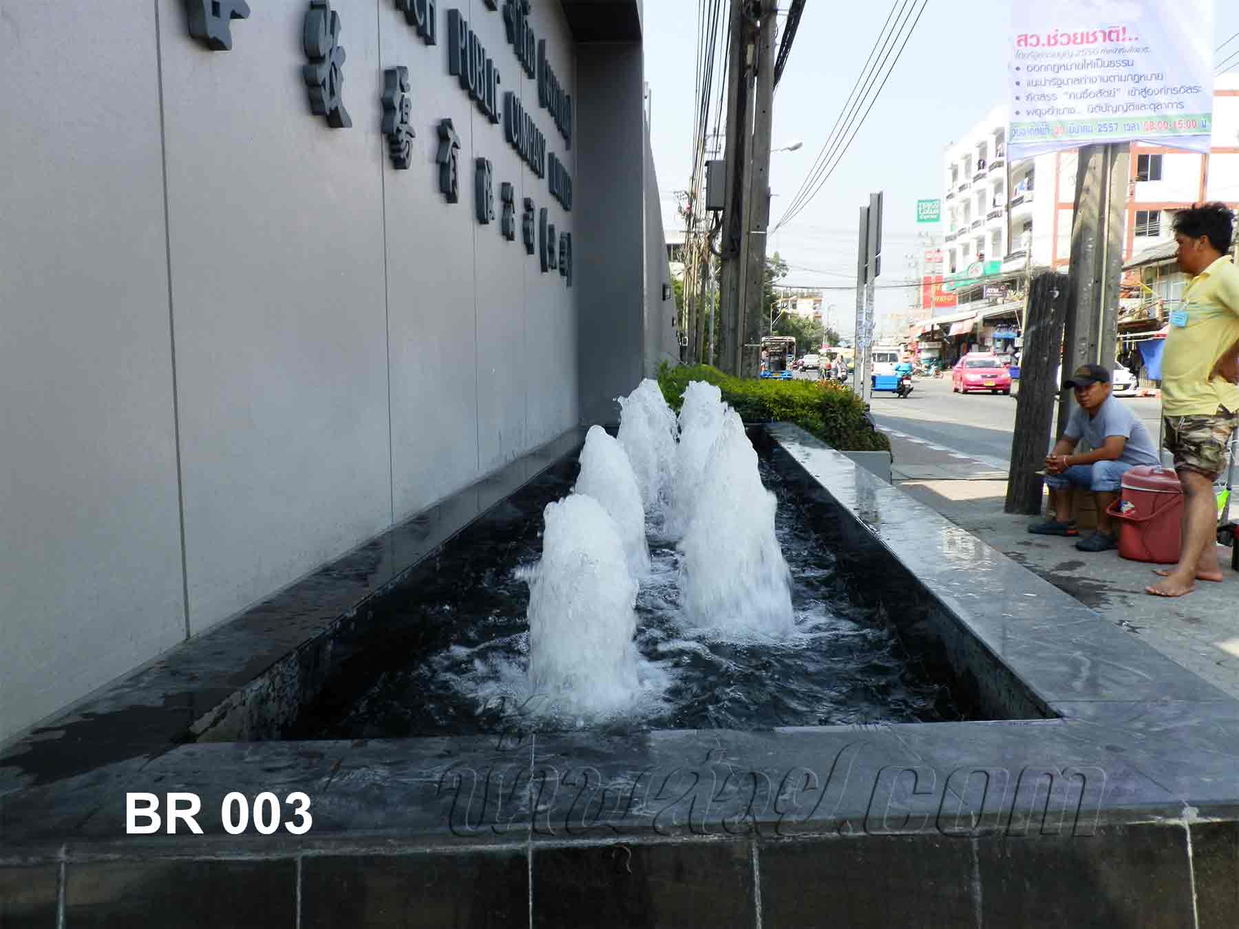 น้ำพุฮวงจุ้ยที่ บ.บางกอกแร้นช์ จำกัด มหาชน